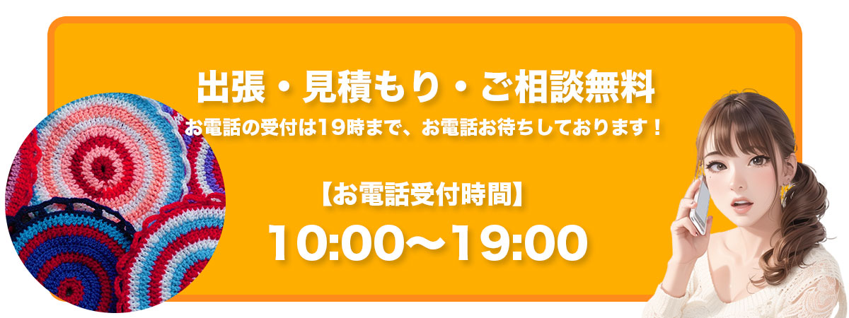 受付時間
